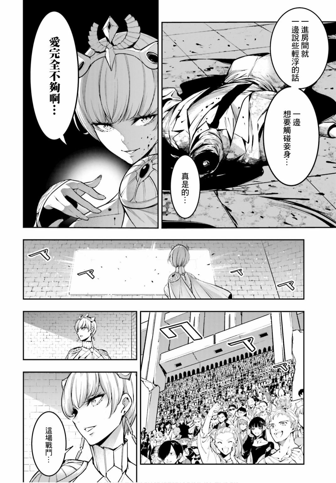 第6话