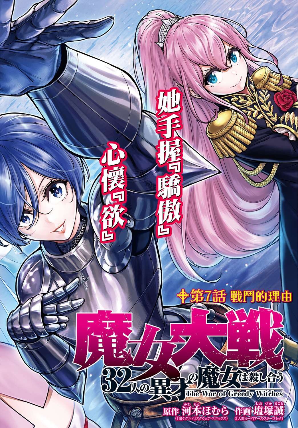 第7话