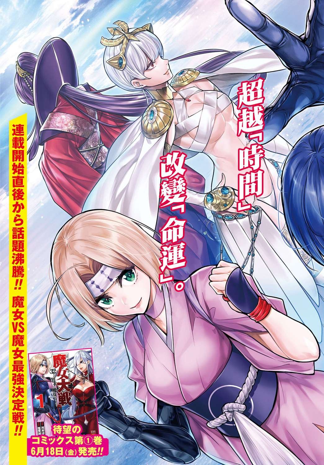 第7话
