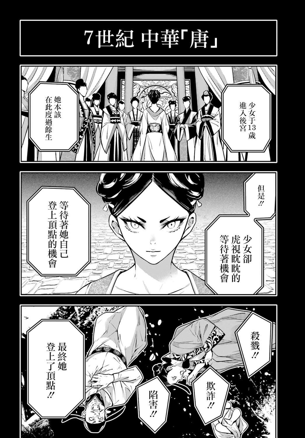 第7话
