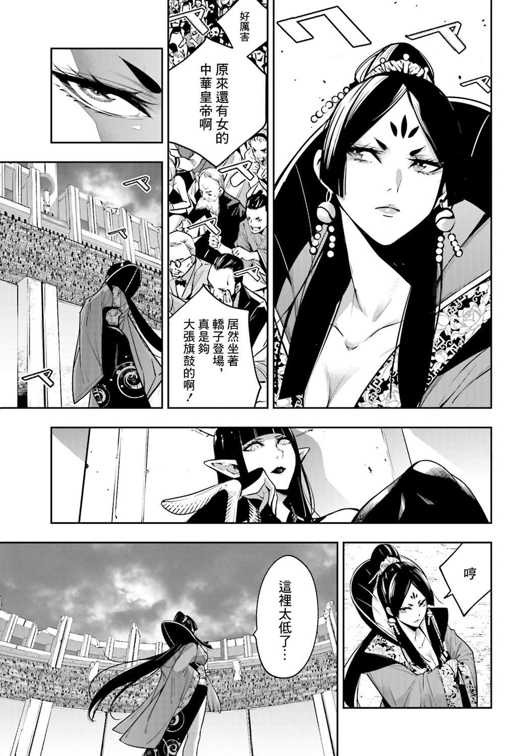 第7话