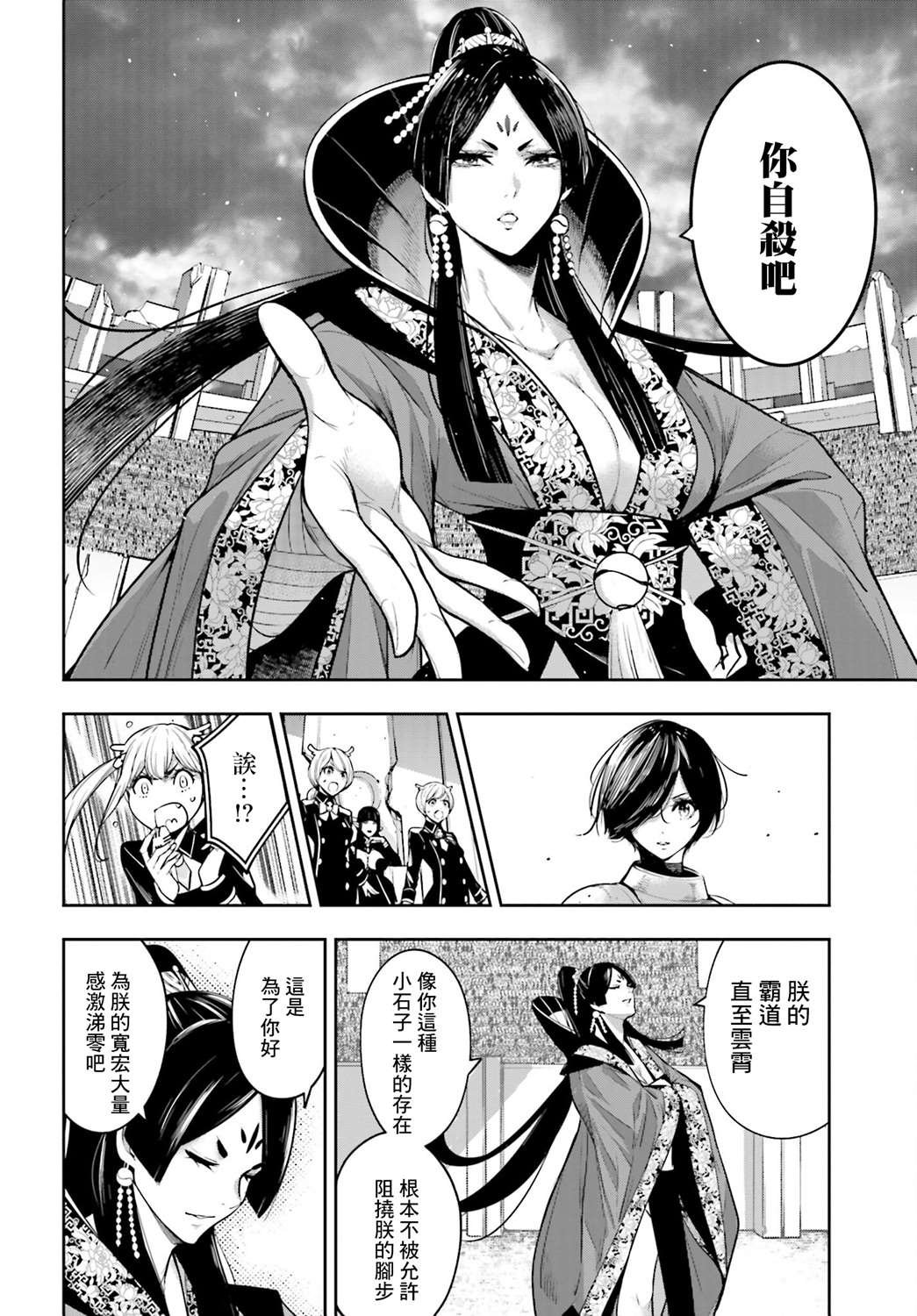 第7话