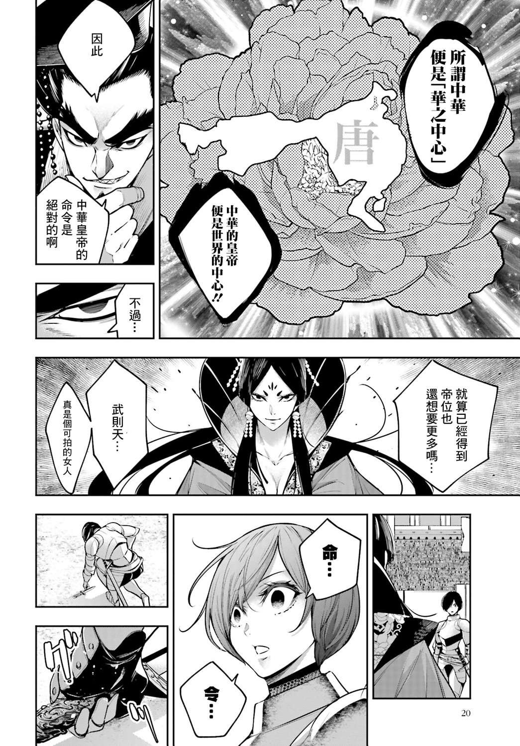 第7话