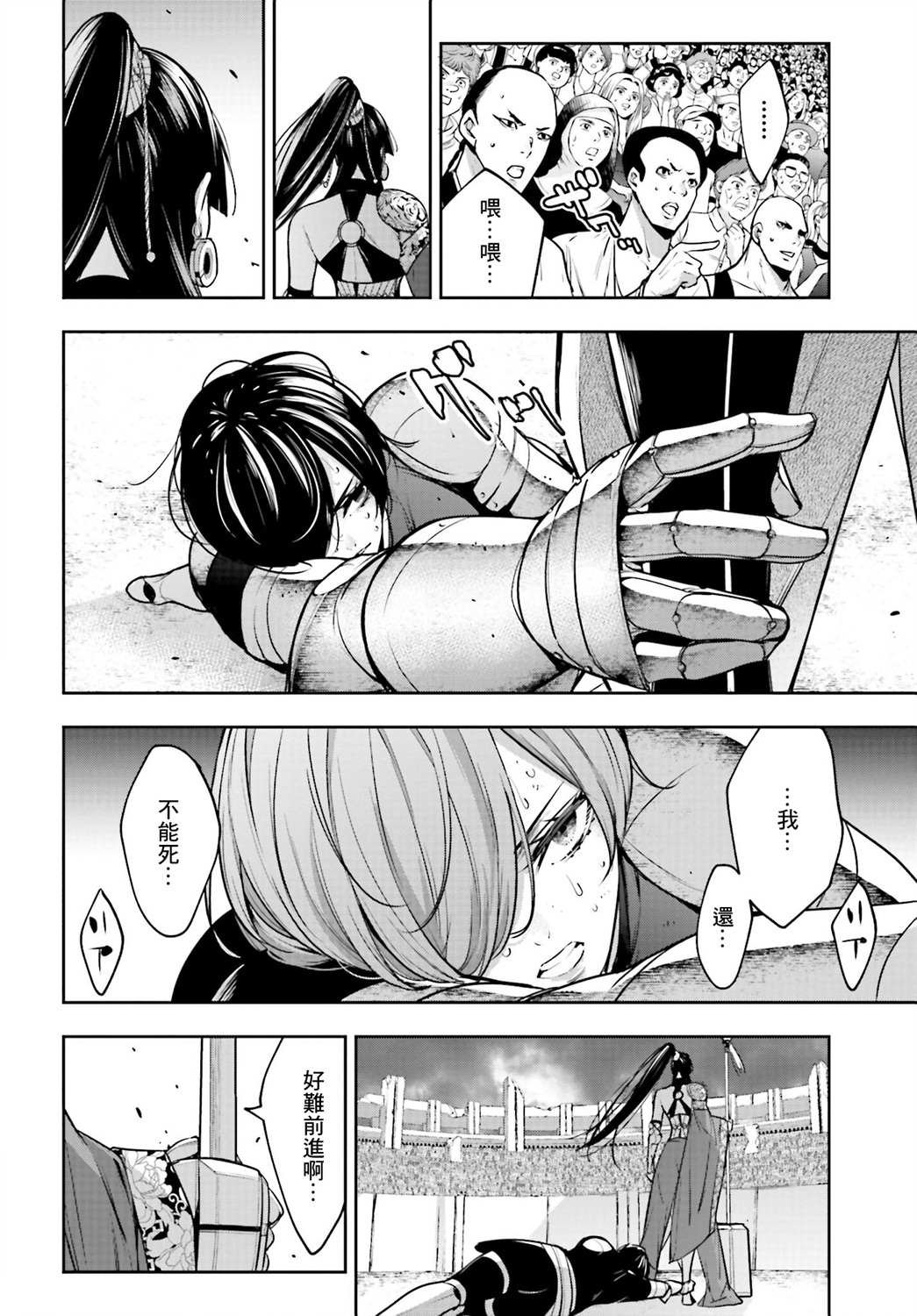第8话