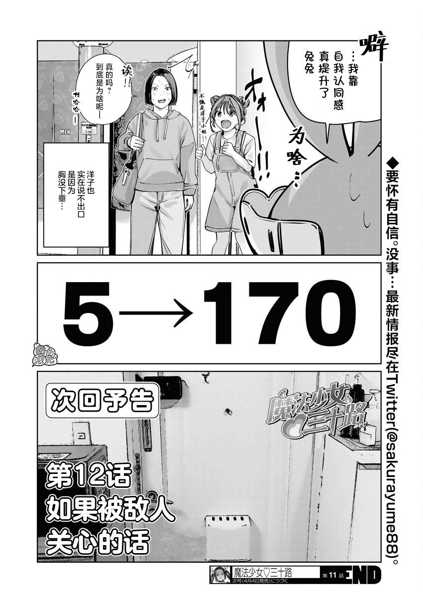 第11话