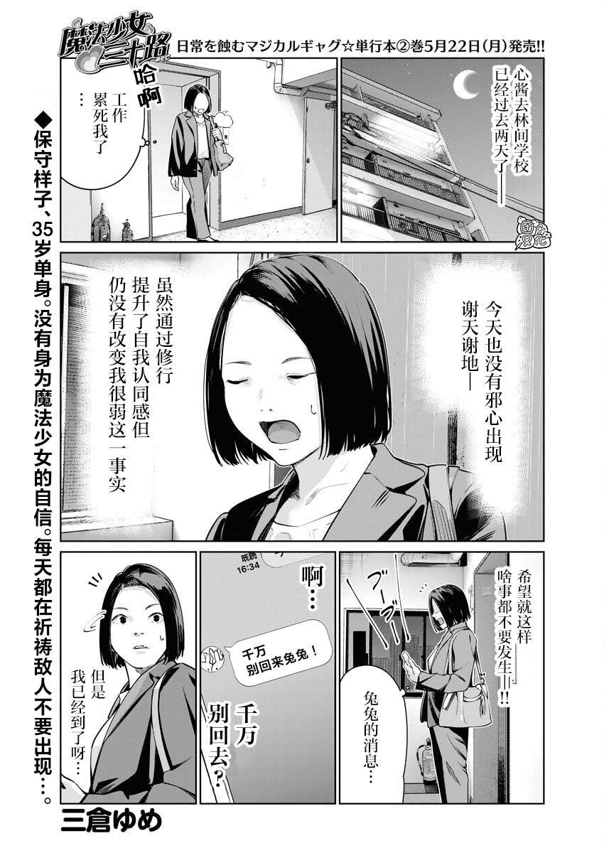 第12话