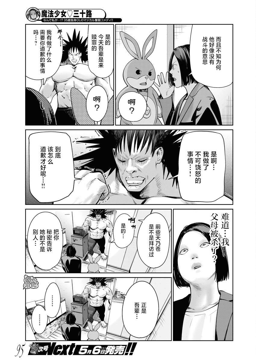 第12话