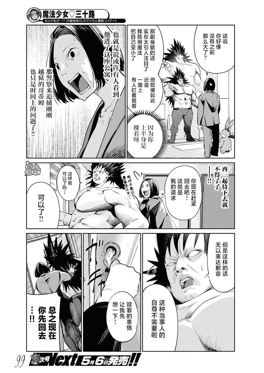 第12话