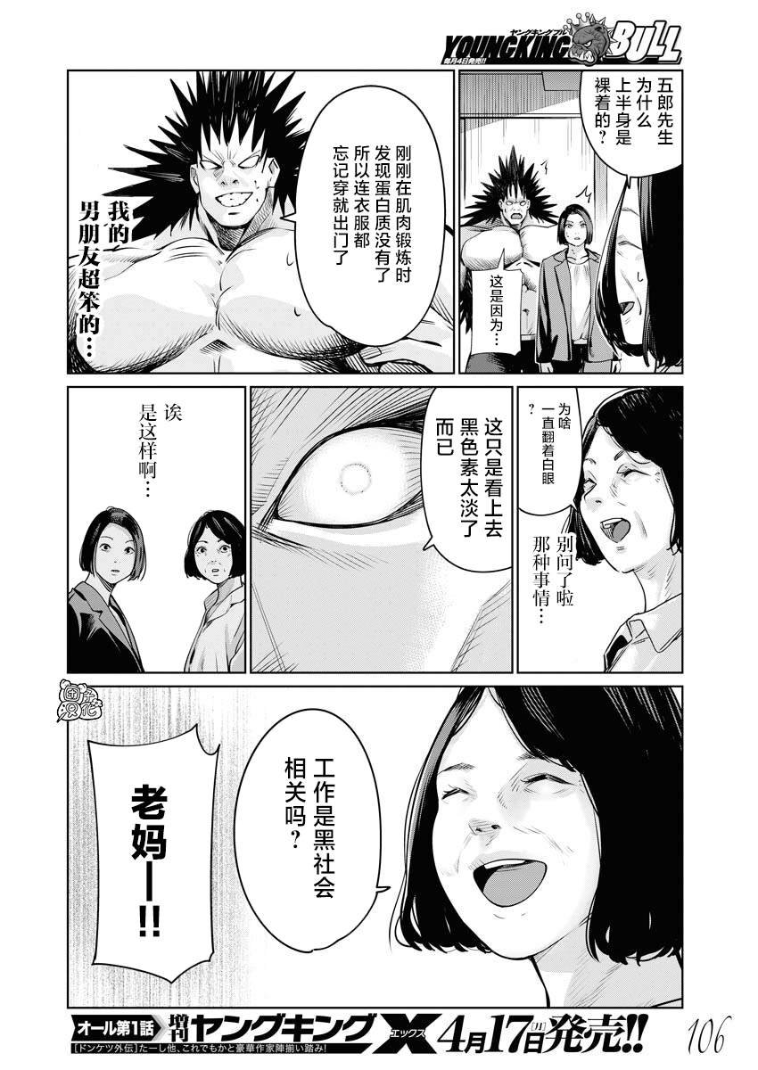 第12话