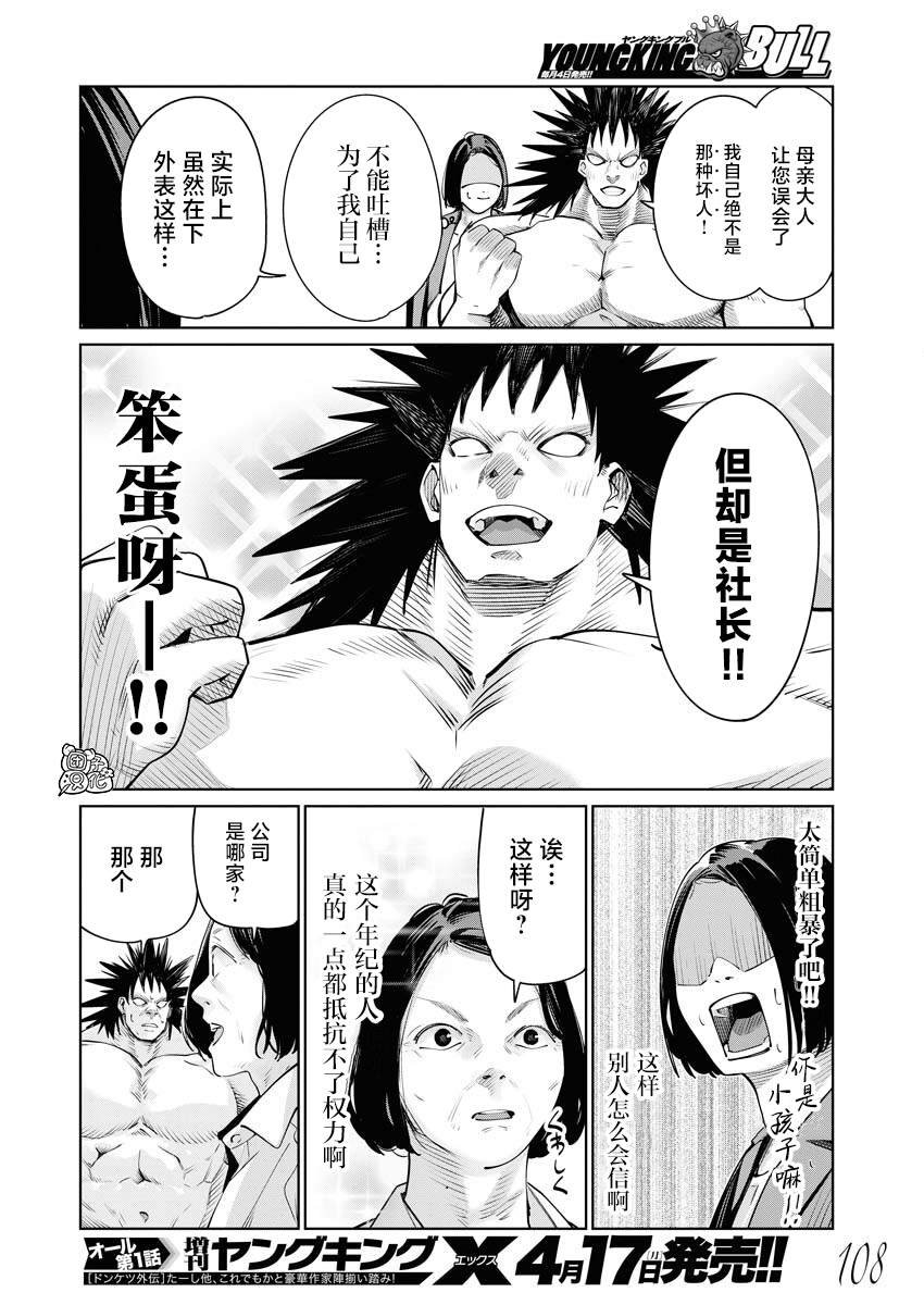 第12话