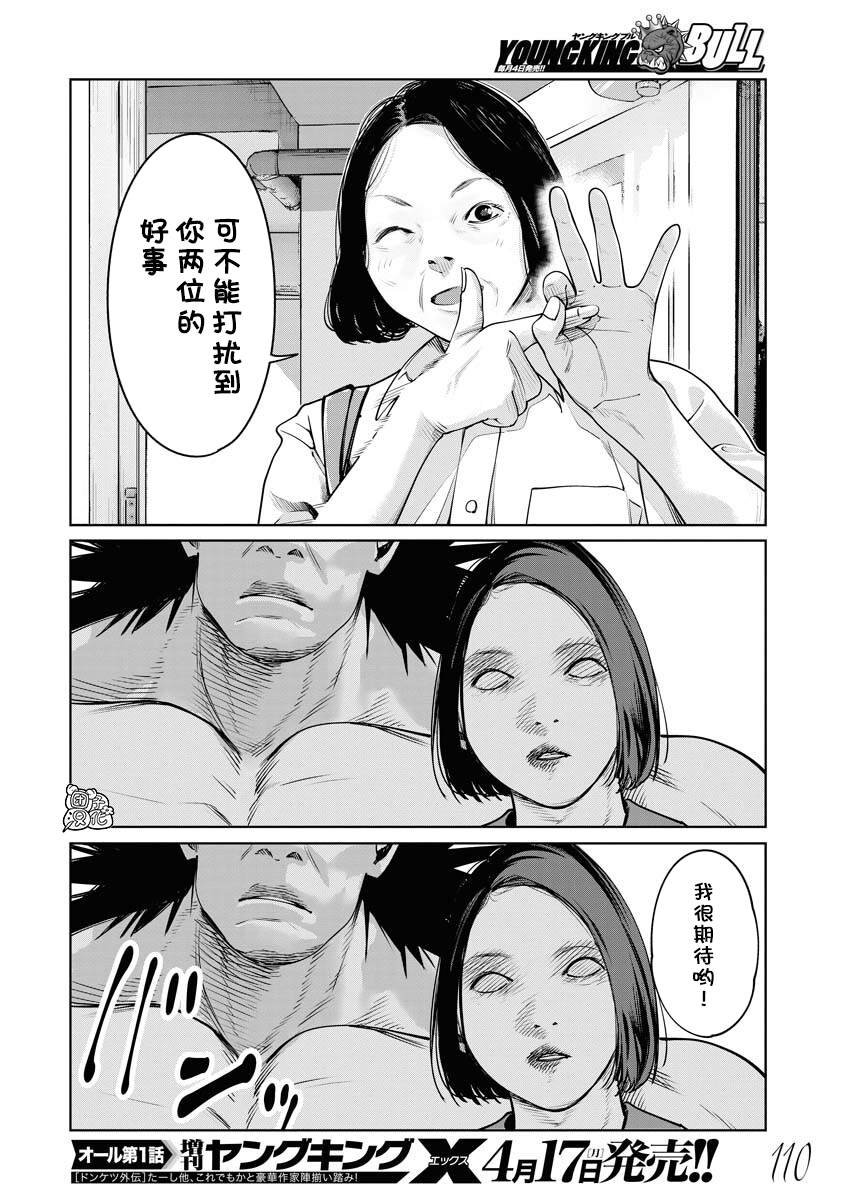 第12话