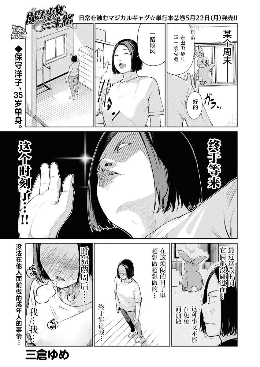 第13话