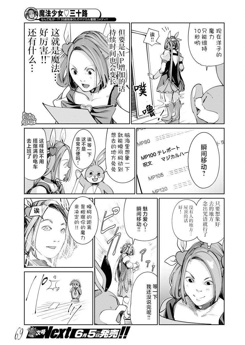 第13话