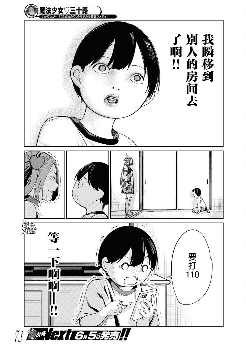 第13话
