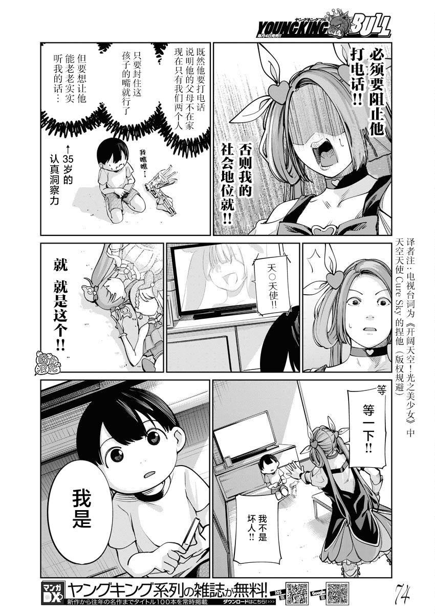 第13话