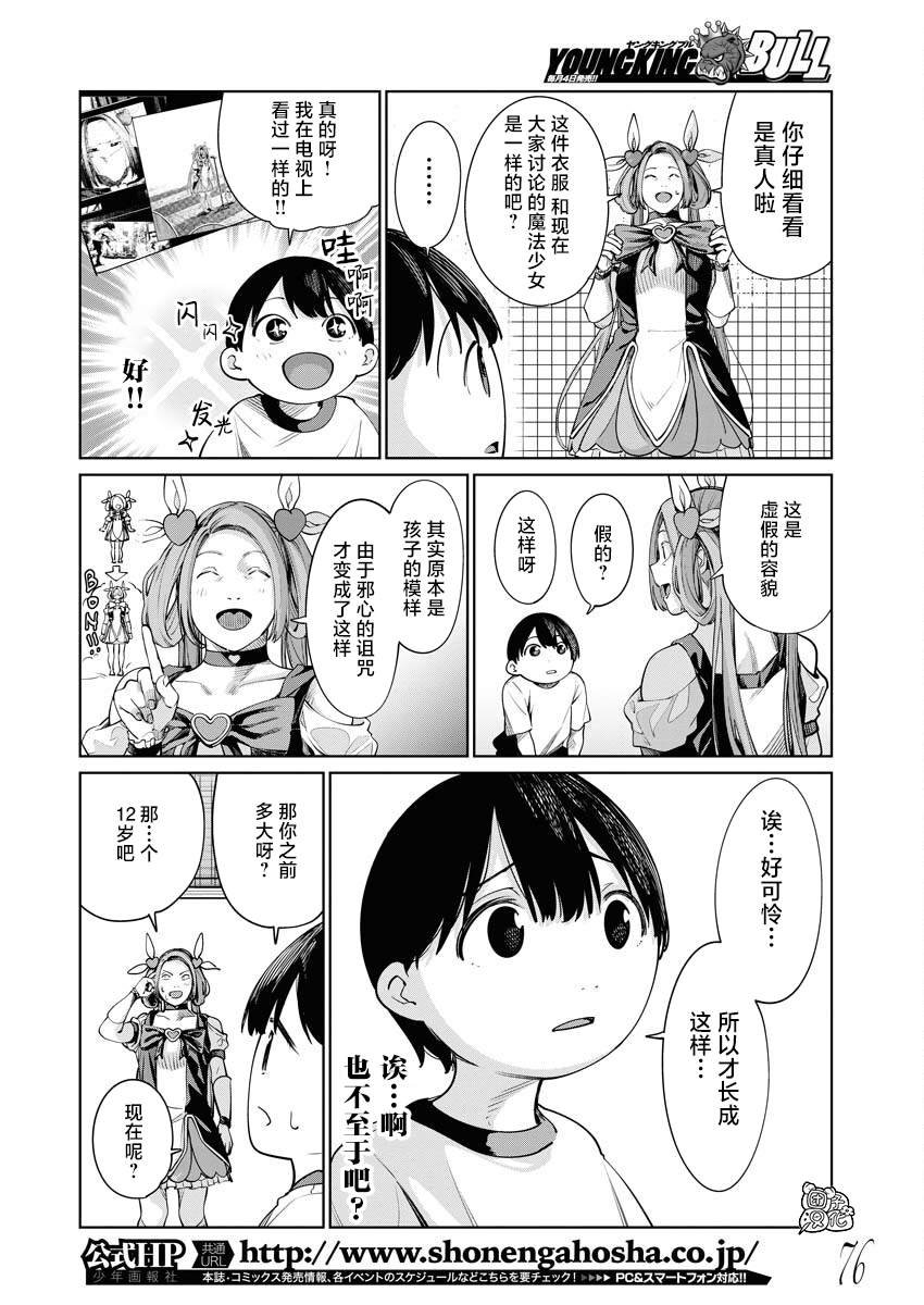 第13话