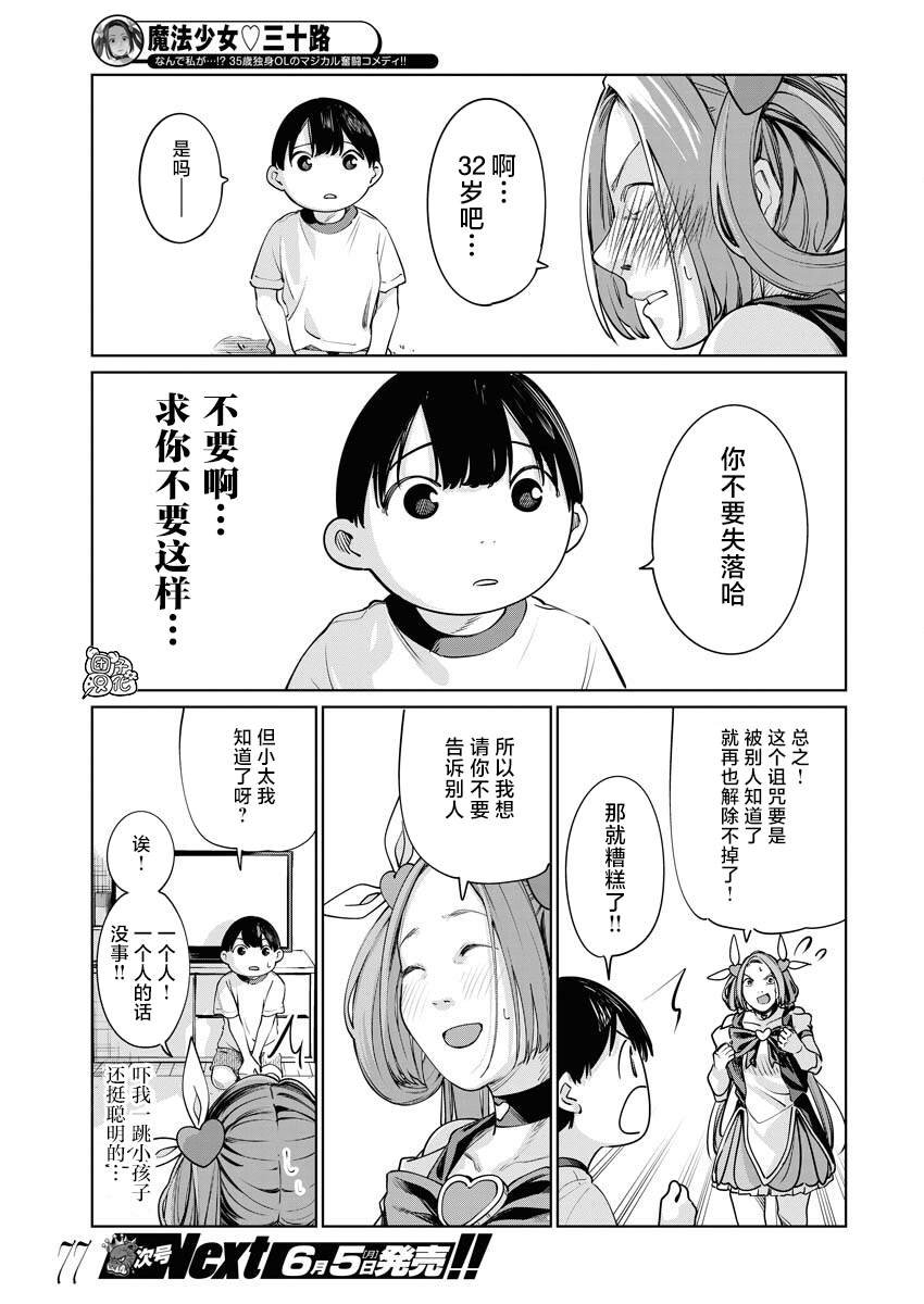 第13话