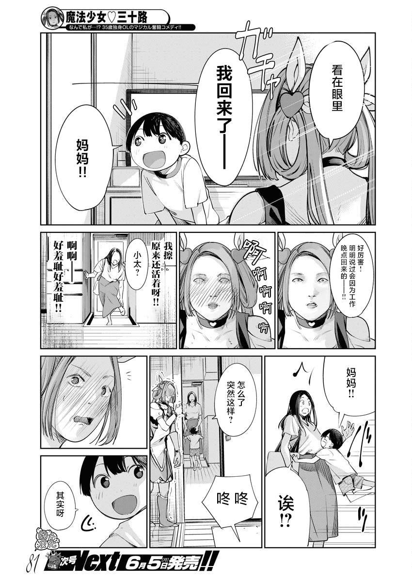 第13话
