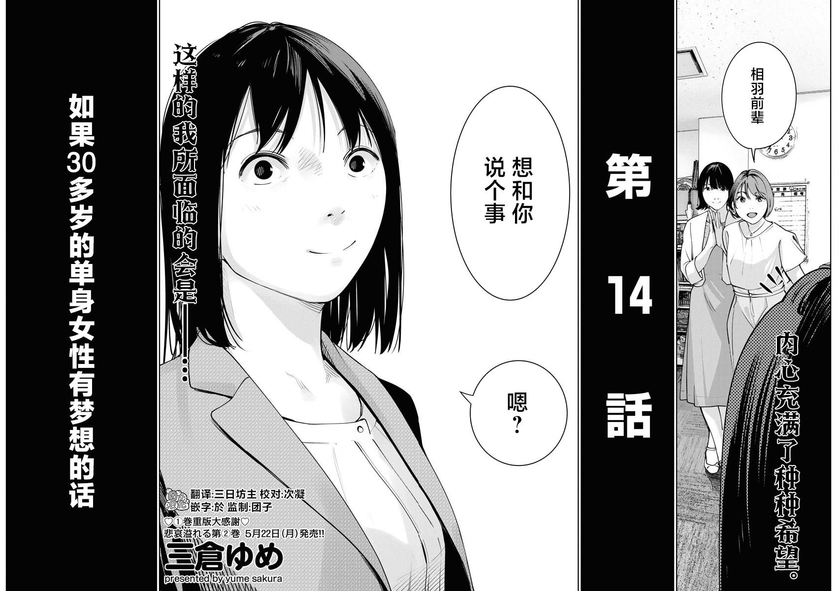 第14话