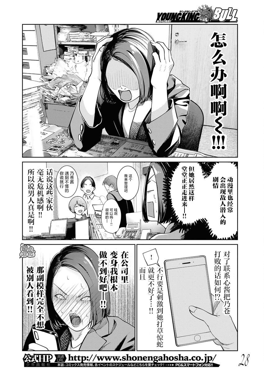 第14话