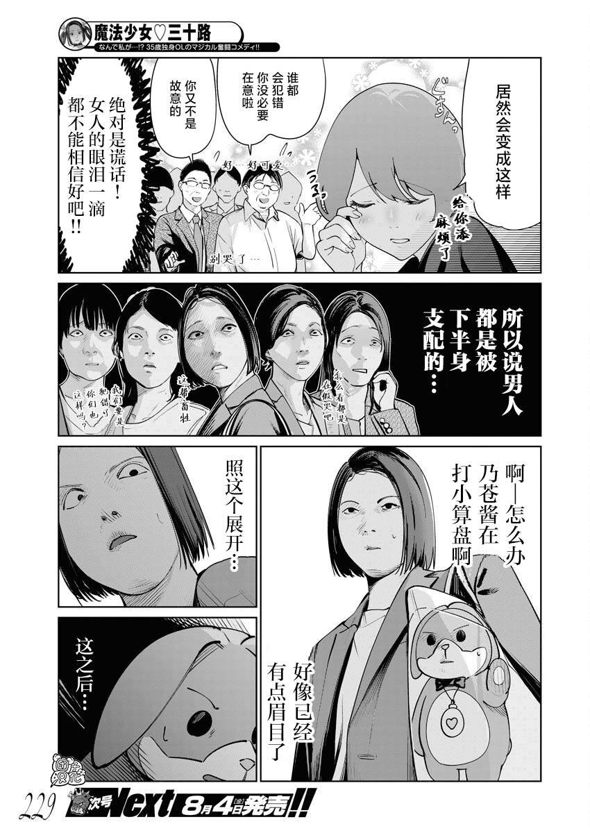 第15话