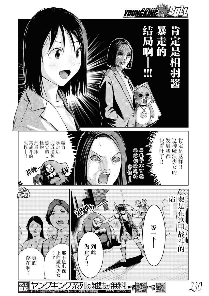 第15话