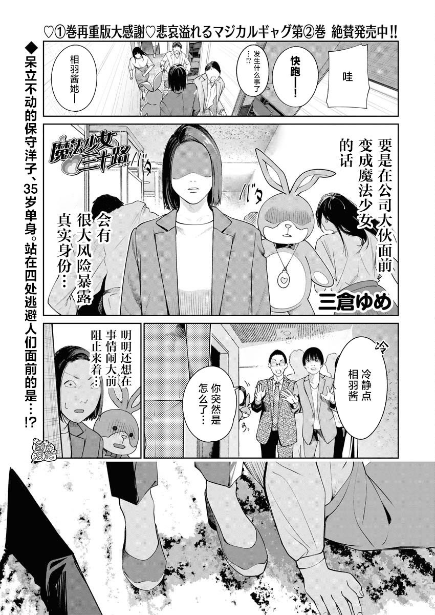 第16话