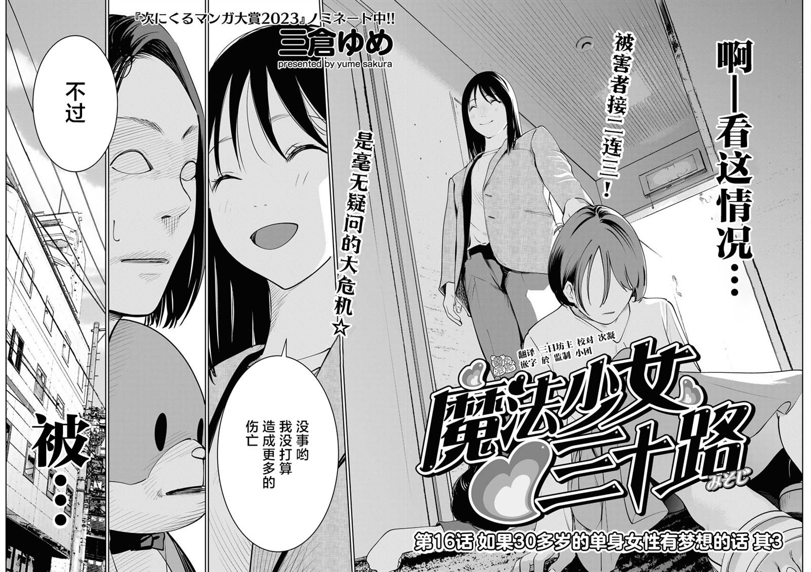 第16话