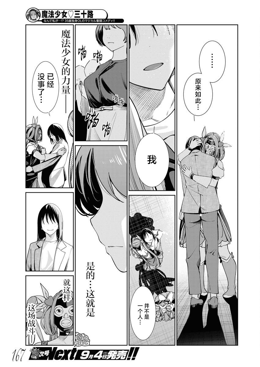 第16话