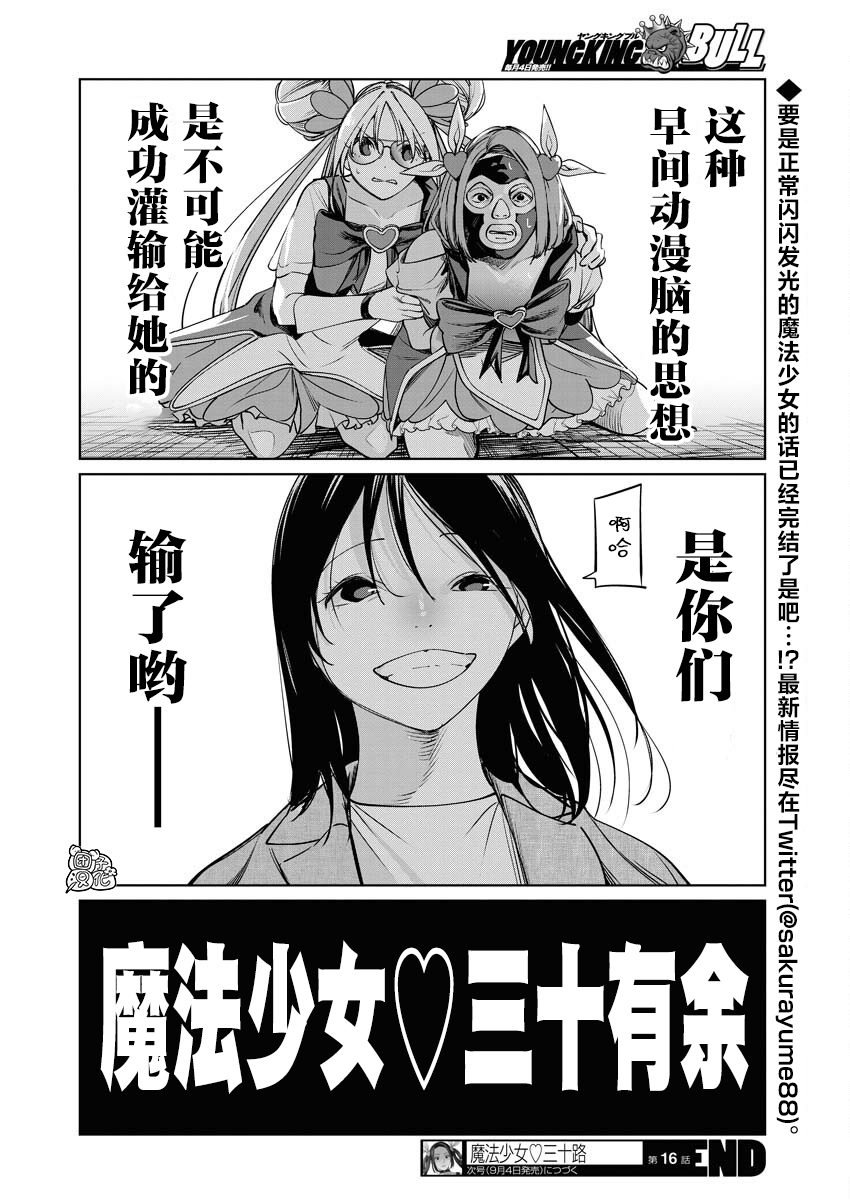 第16话