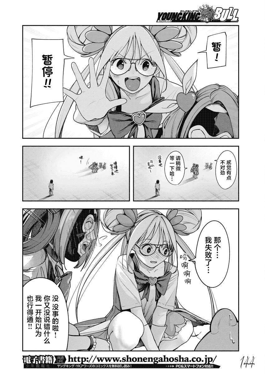 第17话