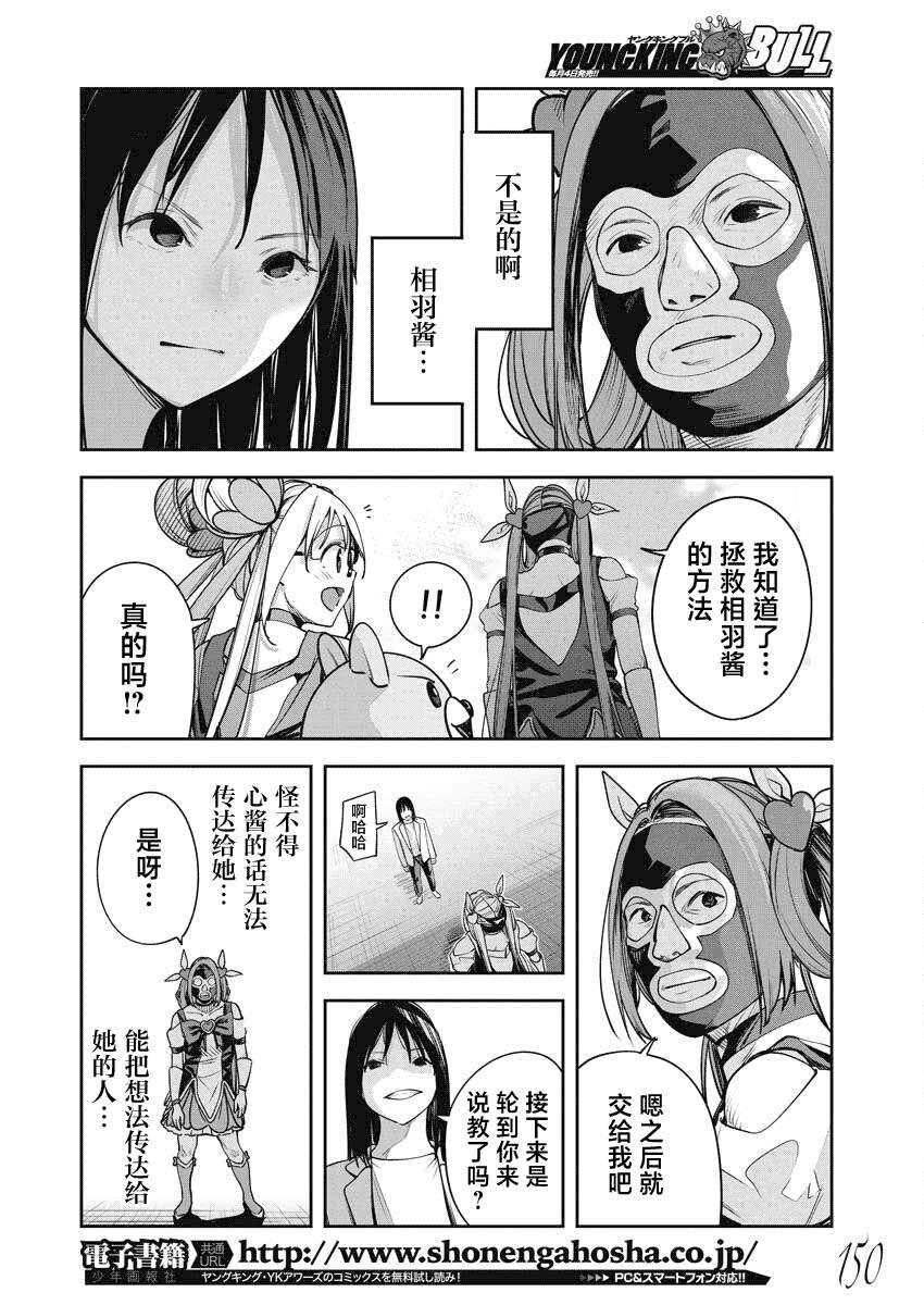 第17话