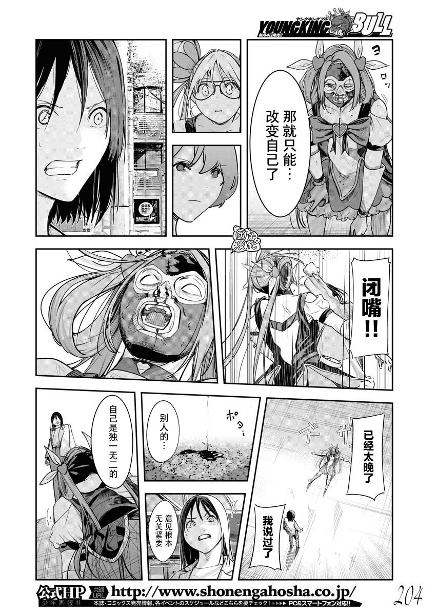 第18话