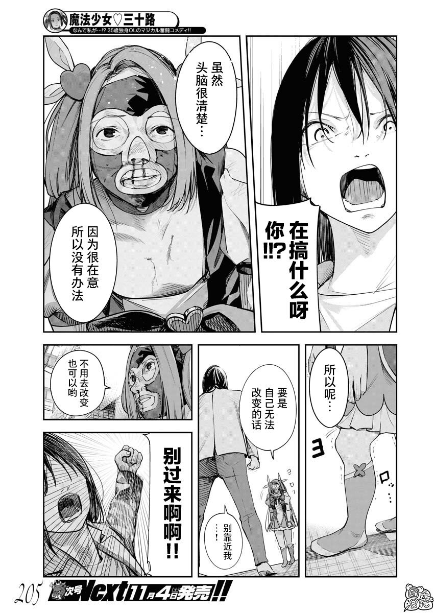 第18话