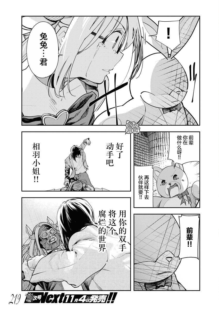 第18话