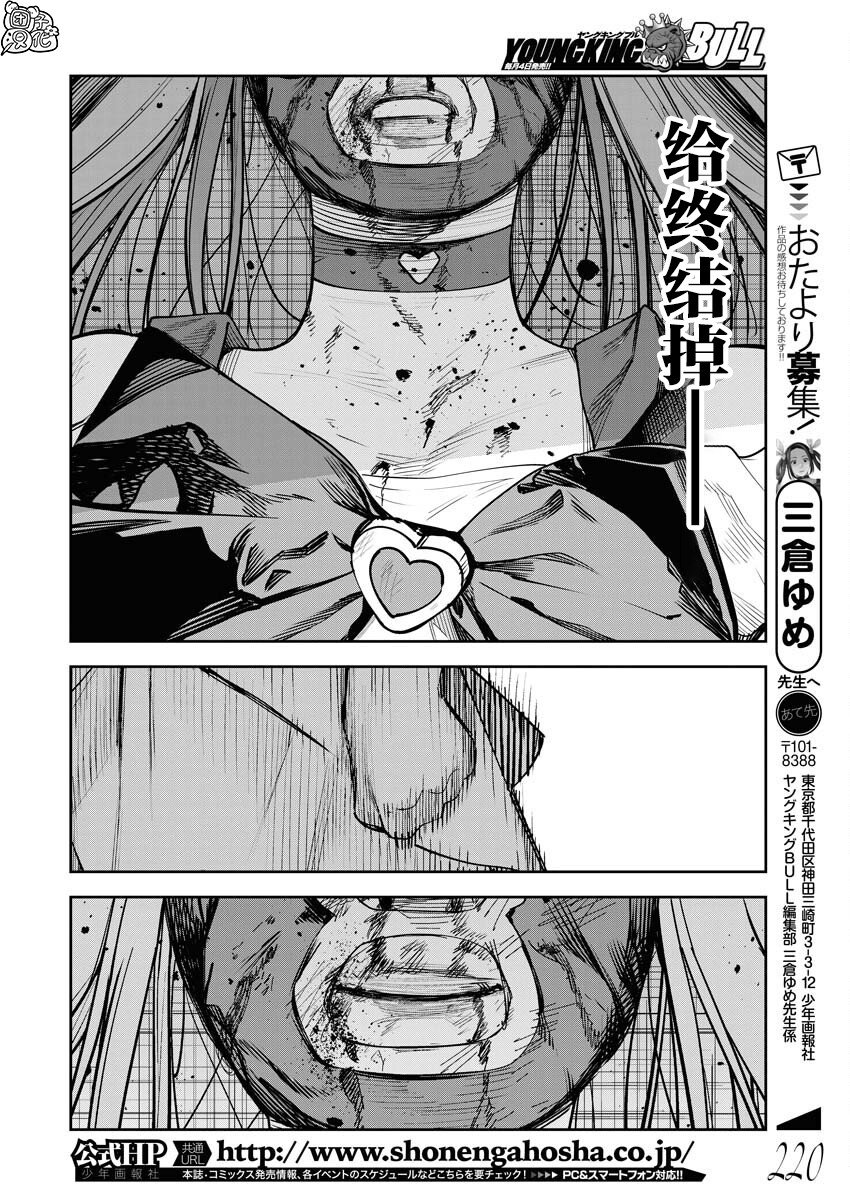 第18话