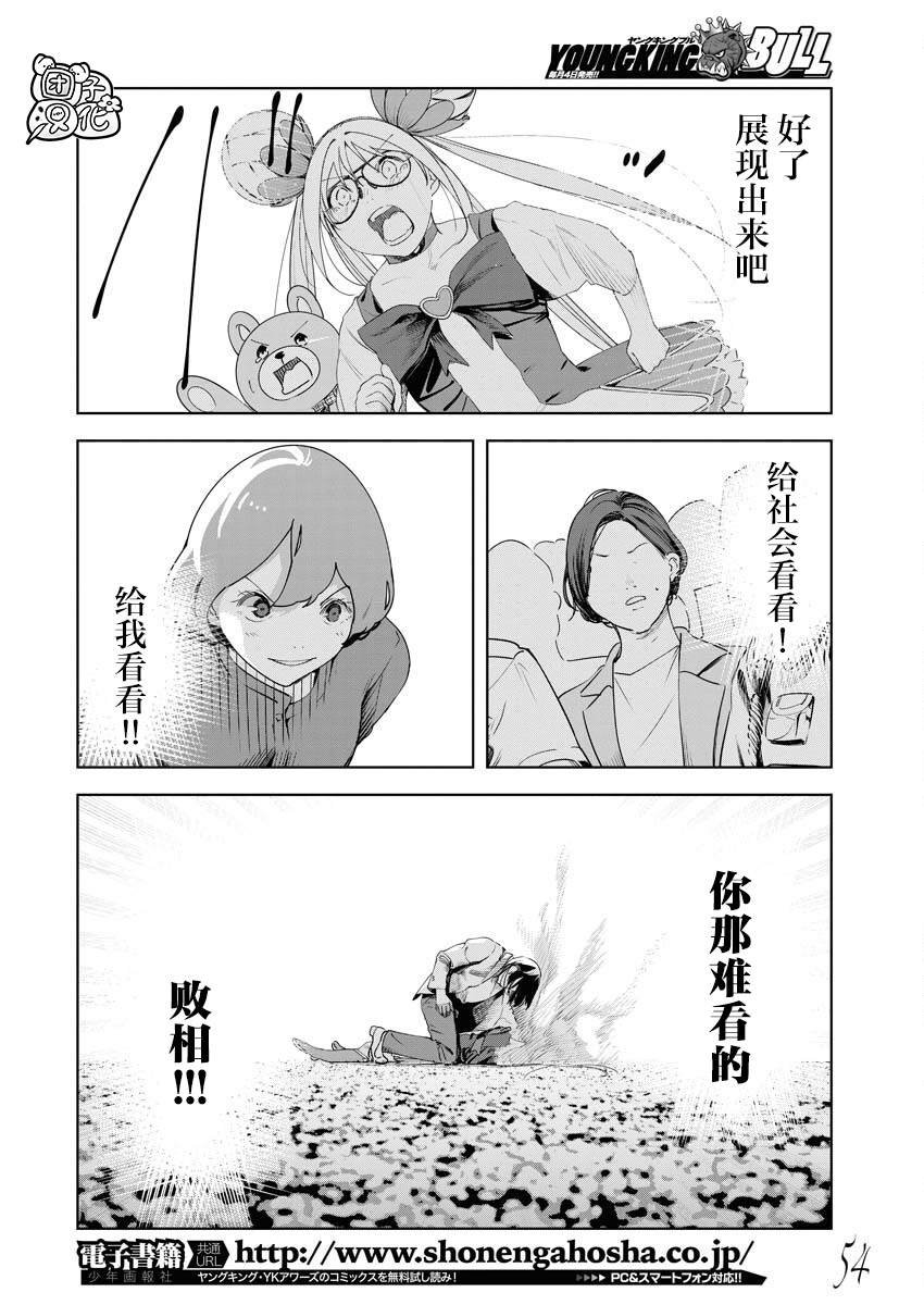 第19话