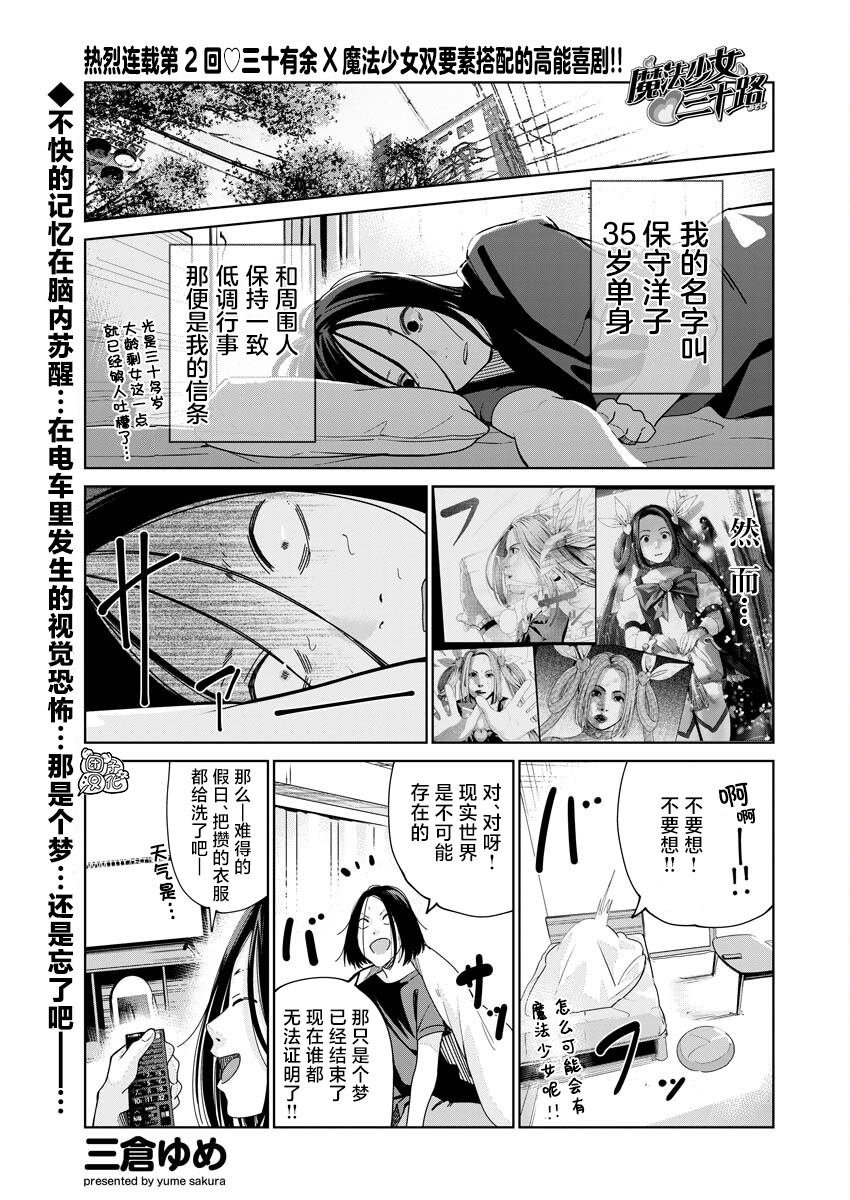 第2话