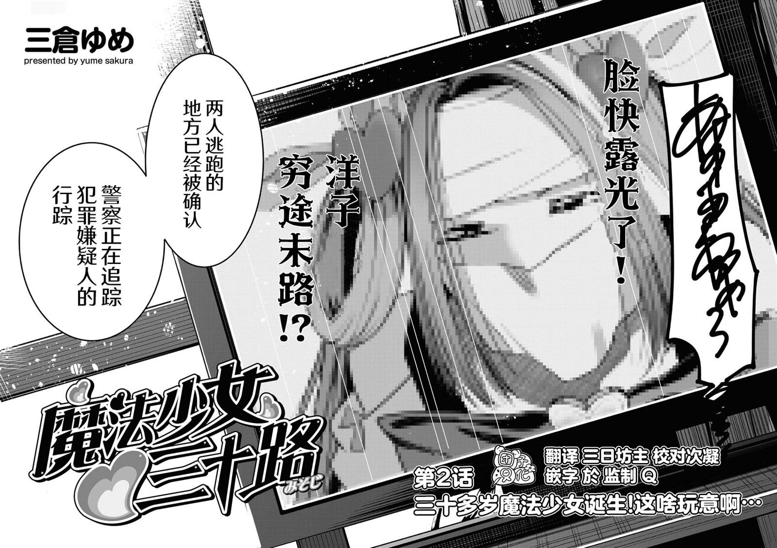 第2话