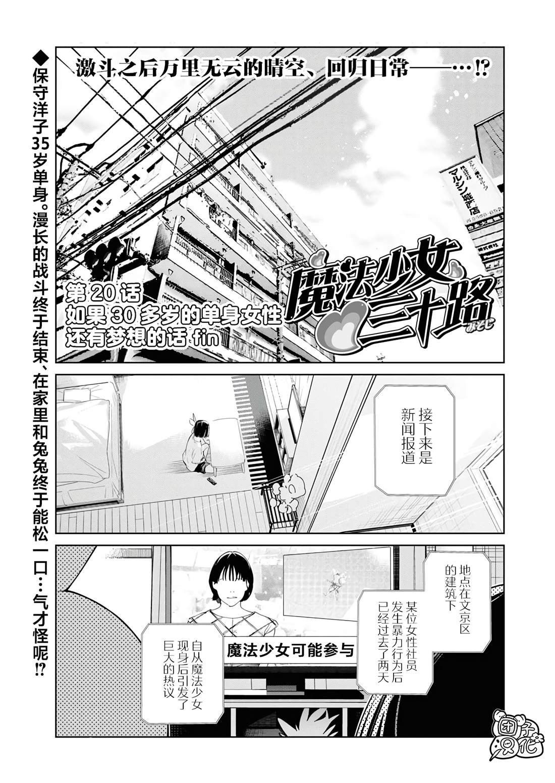第20话