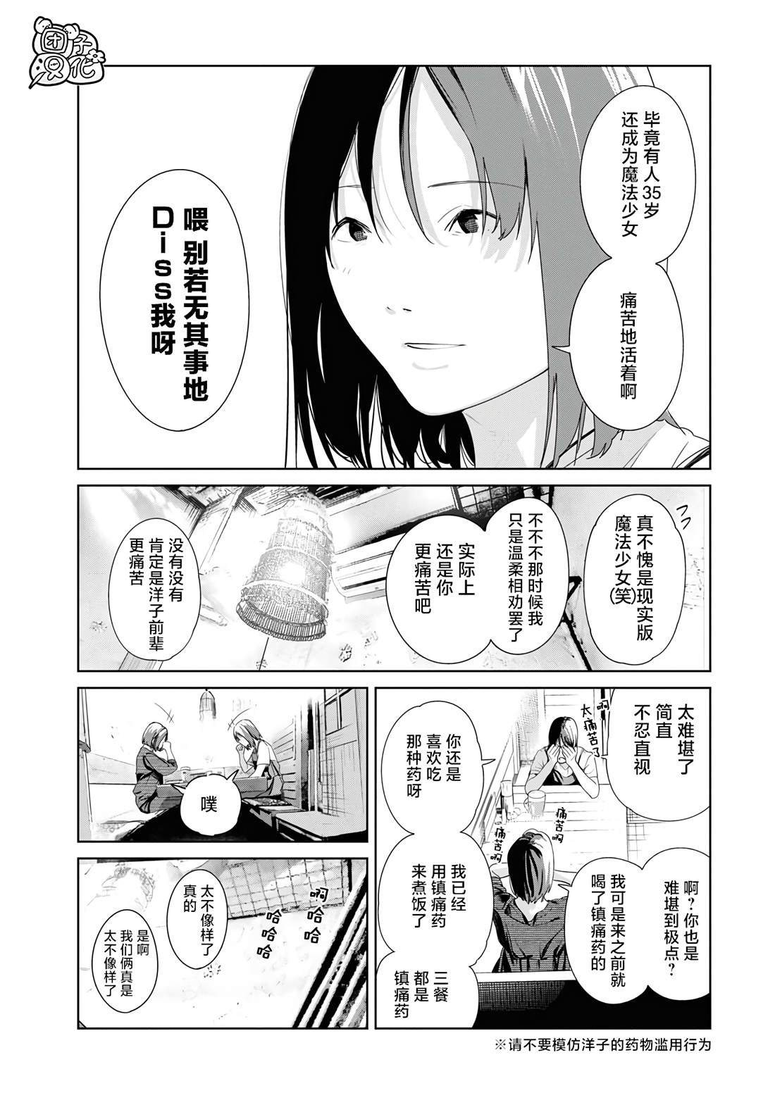 第20话