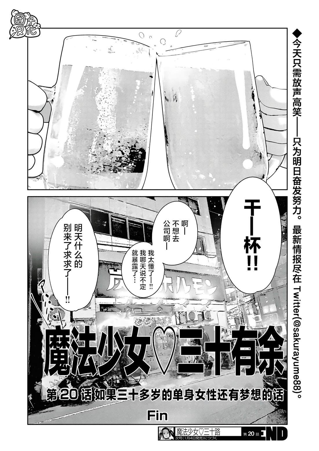 第20话