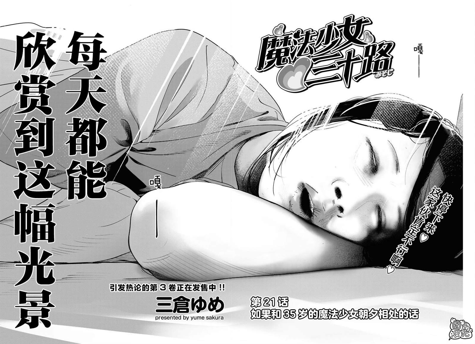 第21话