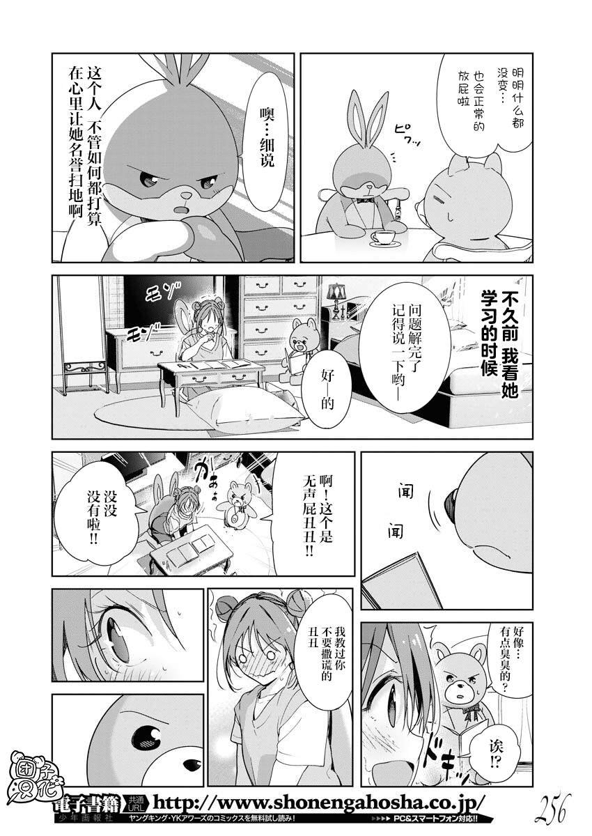 第21话