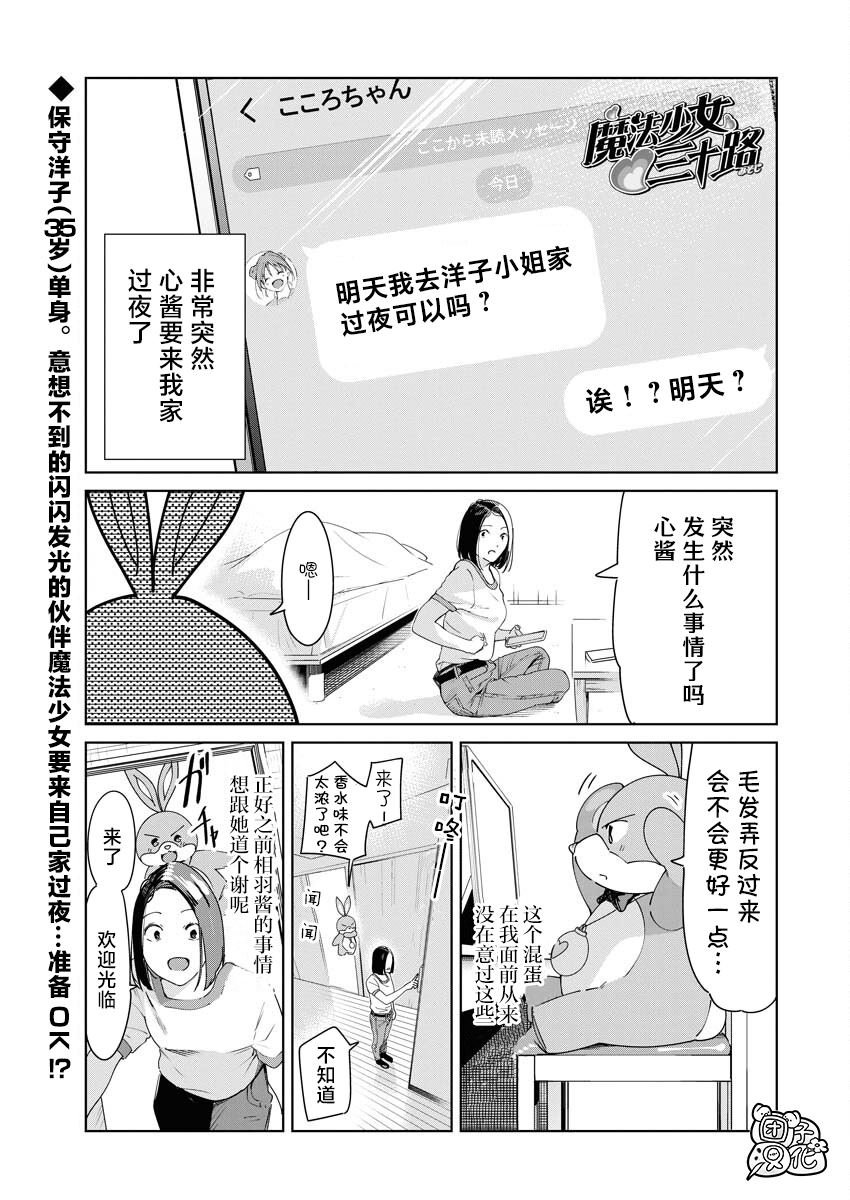 第22话