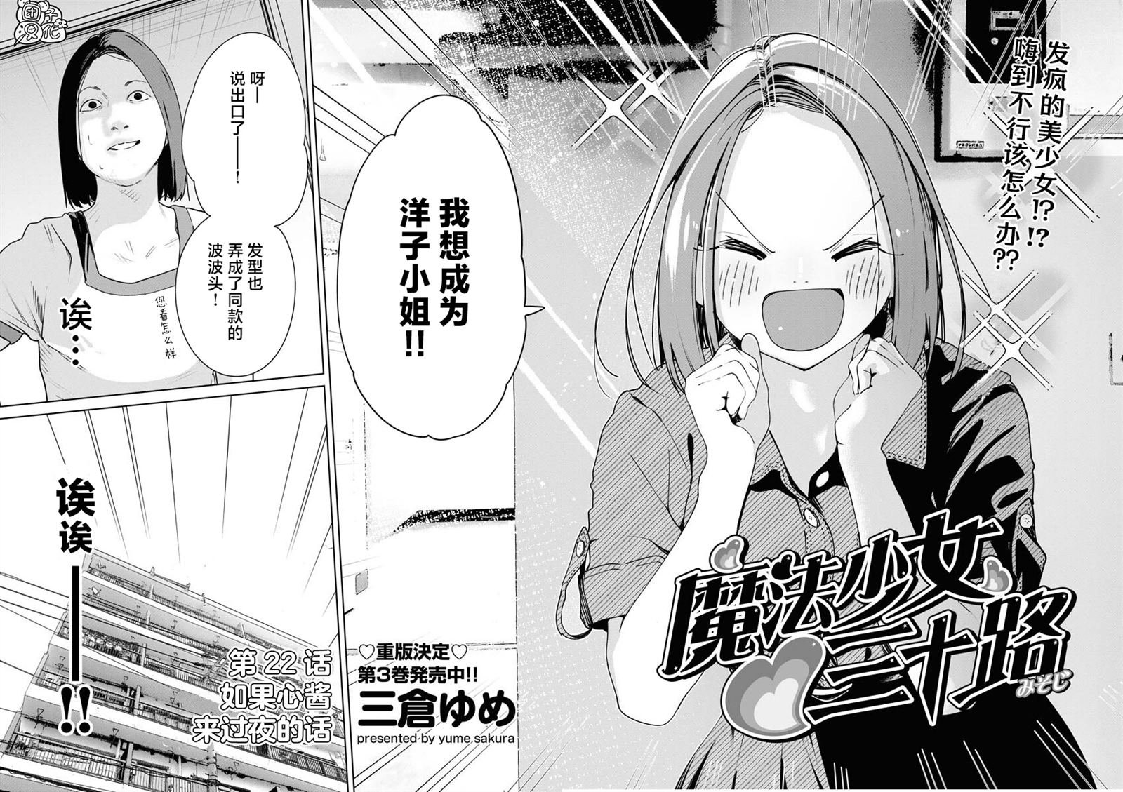第22话