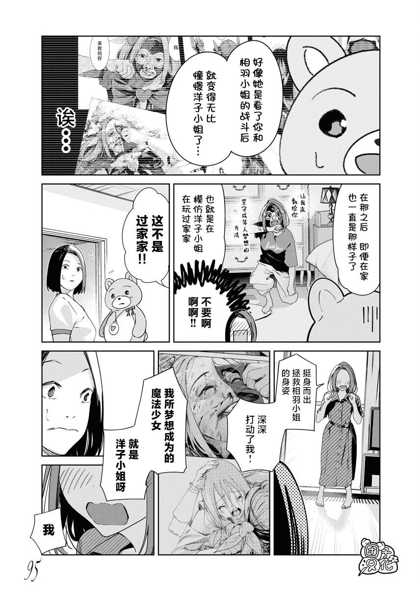 第22话