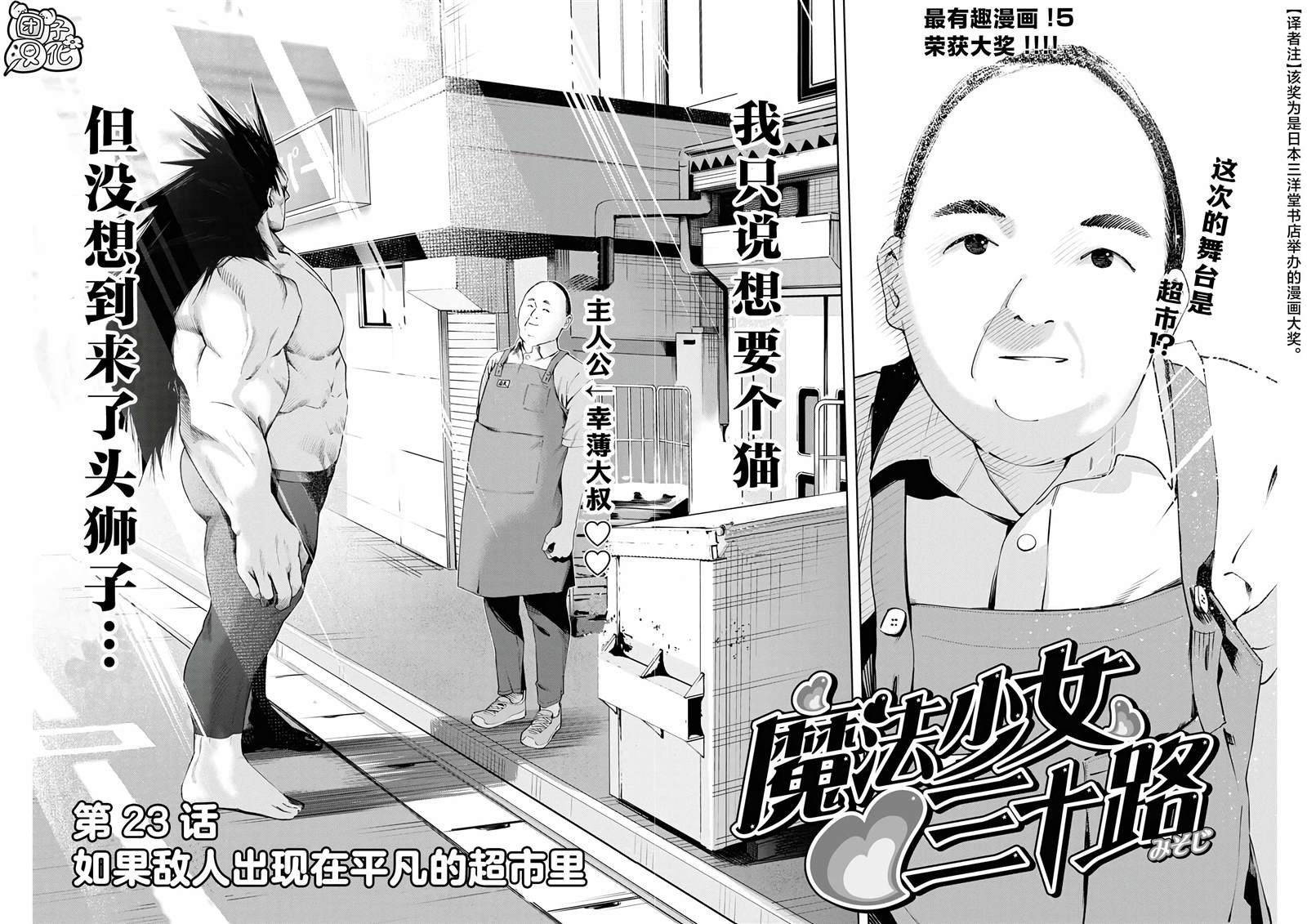 第23话