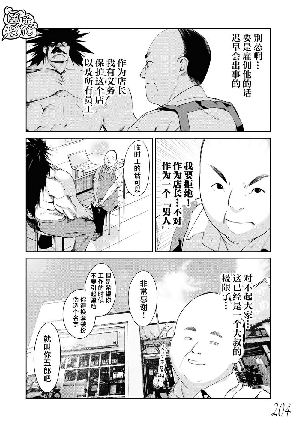 第23话
