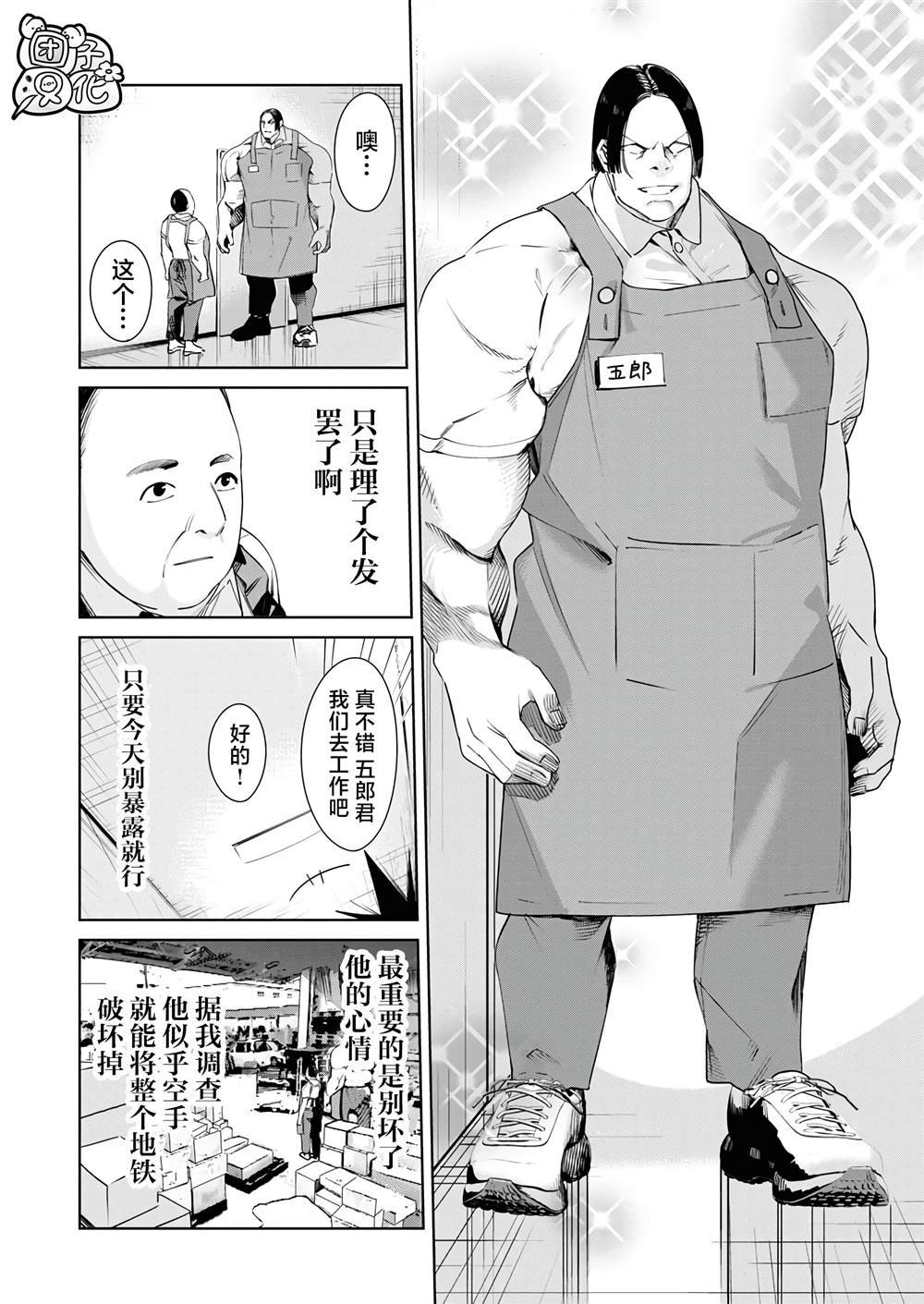 第23话